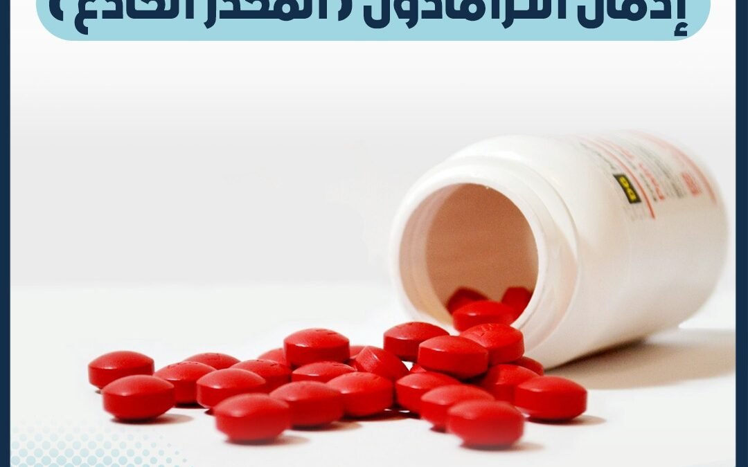 ادمان الترامادول